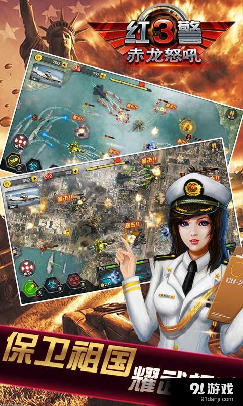 红警Ⅲ赤龙怒吼v1.3.14截图2