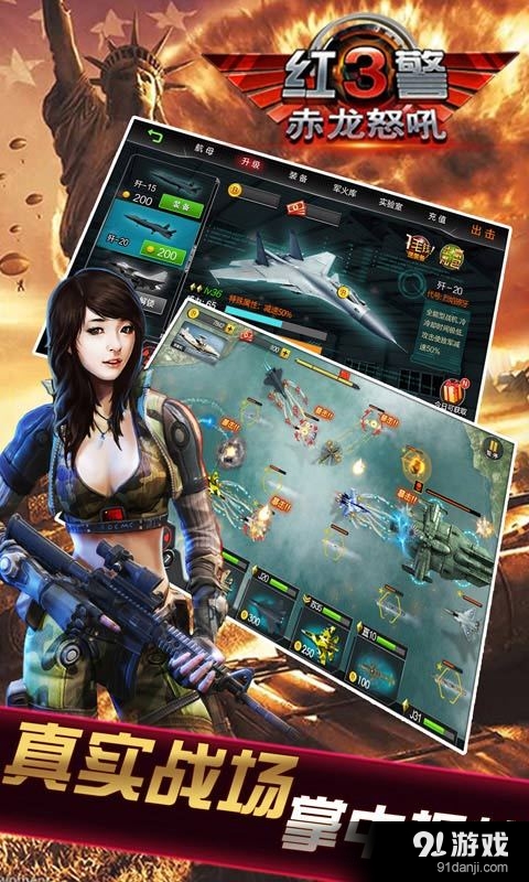 红警Ⅲ赤龙怒吼v1.3.14截图4