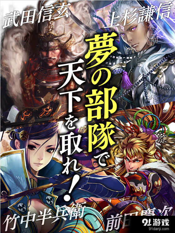 战国乱舞传v1.7.11截图3