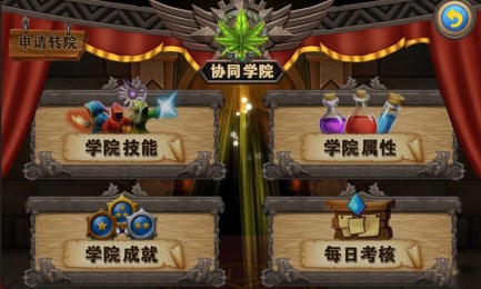 魔法学徒v4.7截图2