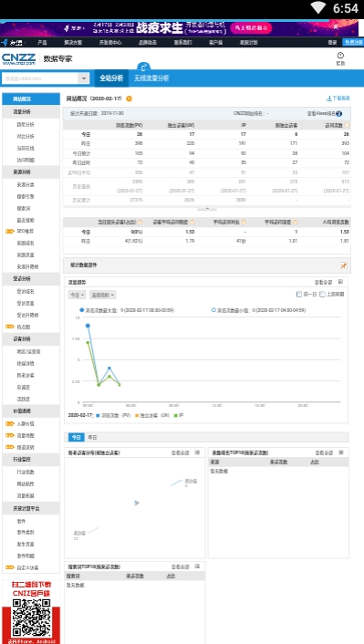 剧简影视v1.7截图3