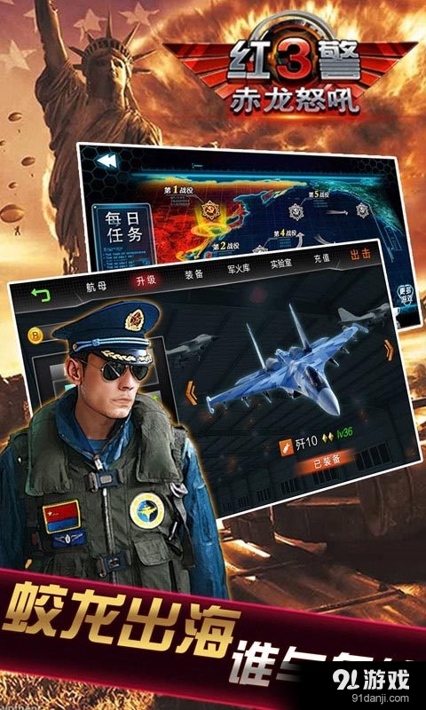 红警Ⅲ赤龙怒吼v1.3.14截图5