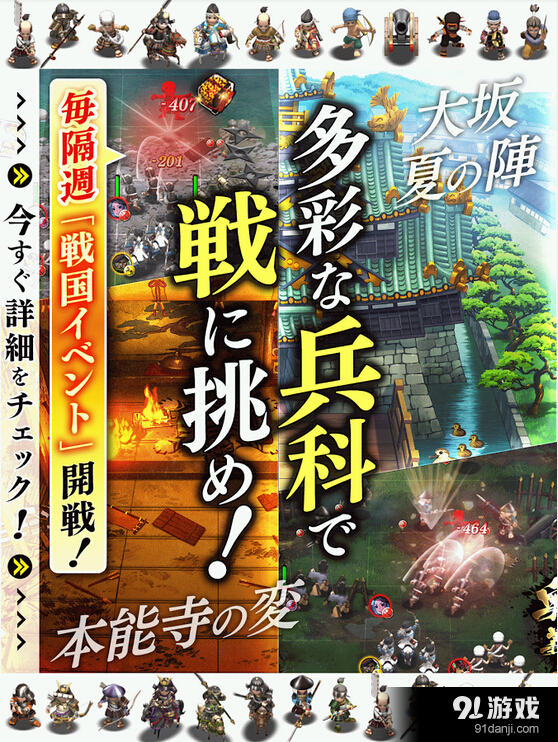 战国乱舞传v1.7.11截图2