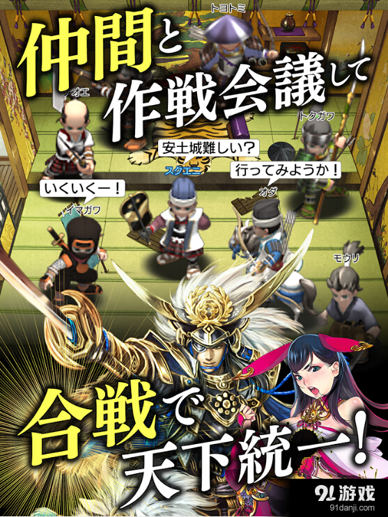 战国乱舞传v1.7.11截图4