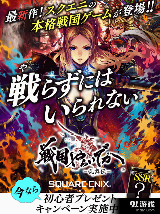 战国乱舞传v1.7.11截图5