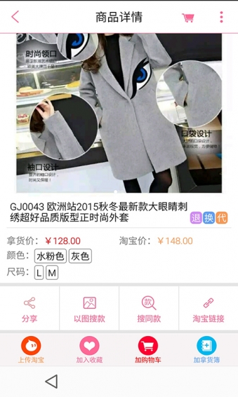 59网批v3.7.9截图3