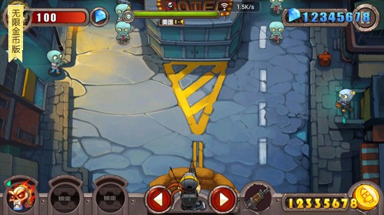 横扫僵尸无限金钱版v1.3.11截图3