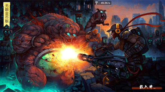 横扫僵尸无限金钱版v1.3.11截图2