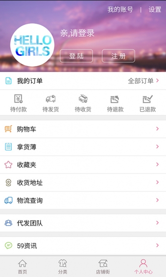 59网批v3.7.9截图5