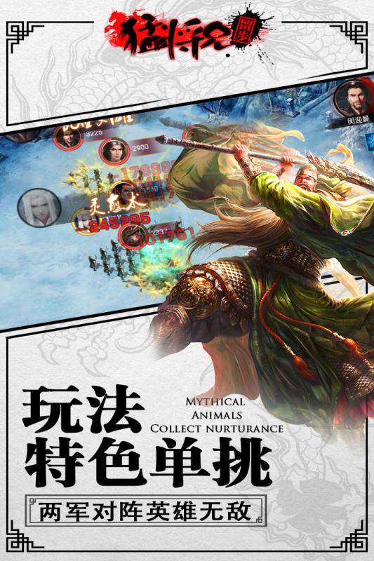 猛将兄留步九游版v1.6截图2