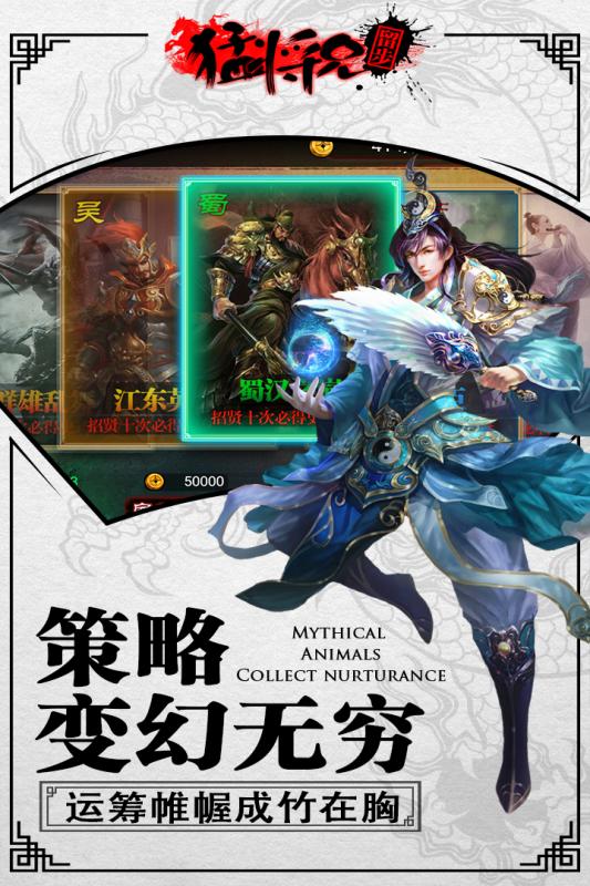 猛将兄留步九游版v1.6截图4