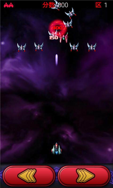 飞机游击战v2.9截图4