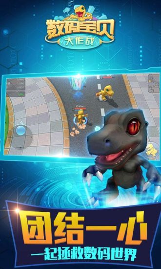 数码宝贝大作战v1.4.2.9截图2