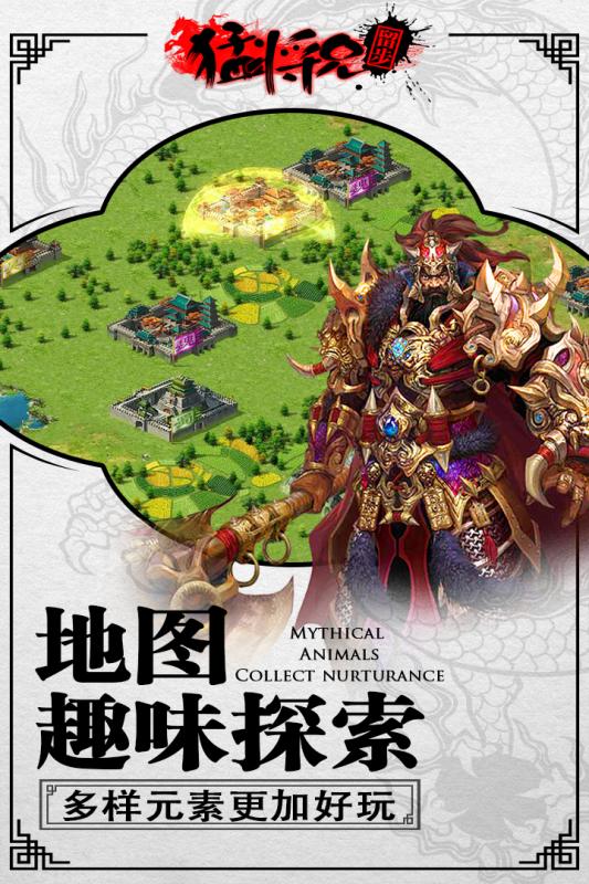 猛将兄留步九游版v1.6截图5