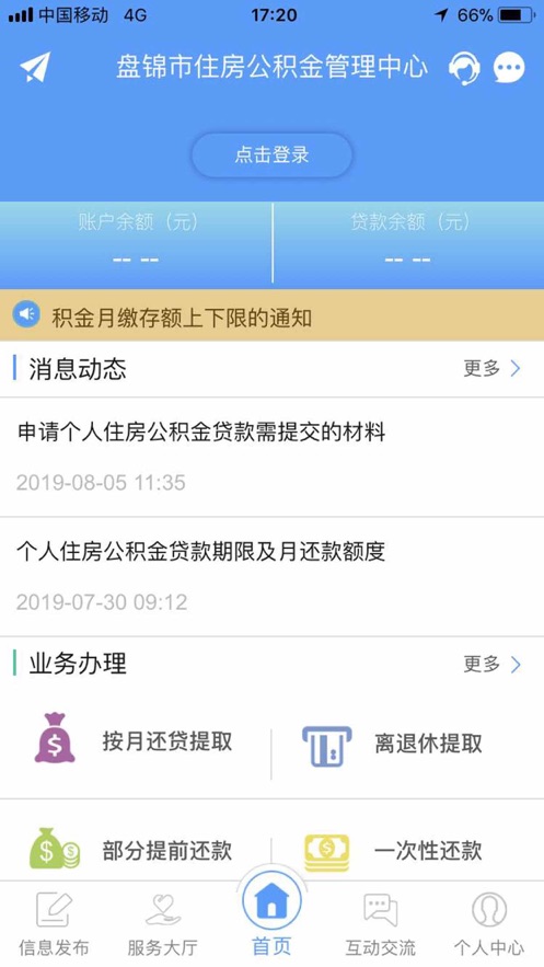 纵点资讯v1.11.6截图3