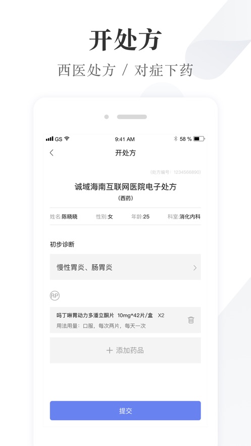 同城好医生v1.3.4截图2