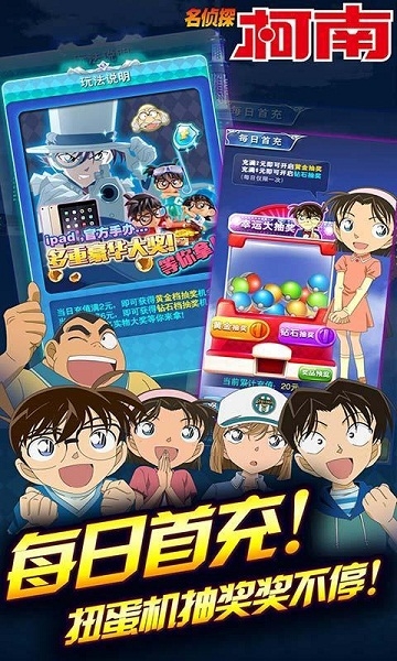 名侦探柯南业火的向日葵破解版v1.5.5截图1