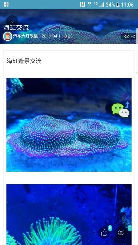 纵点资讯v1.11.6截图4