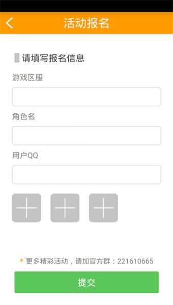 手游伴侣v1.5.3截图1