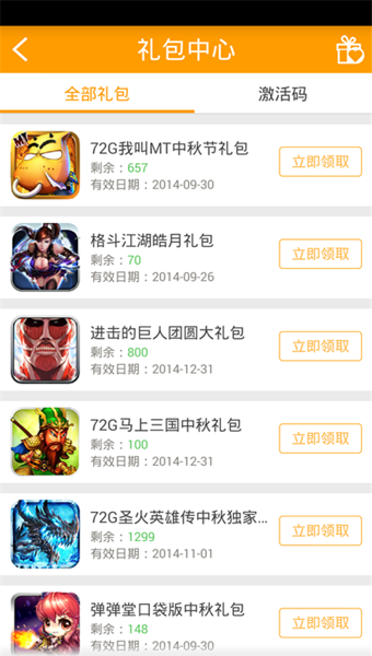 手游伴侣v1.5.3截图2