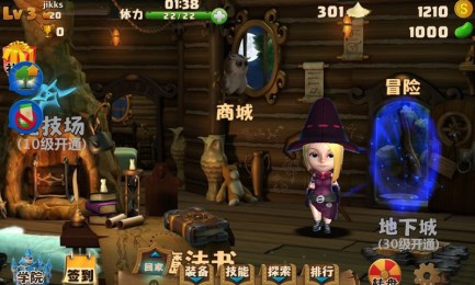 魔法学徒v4.7截图3