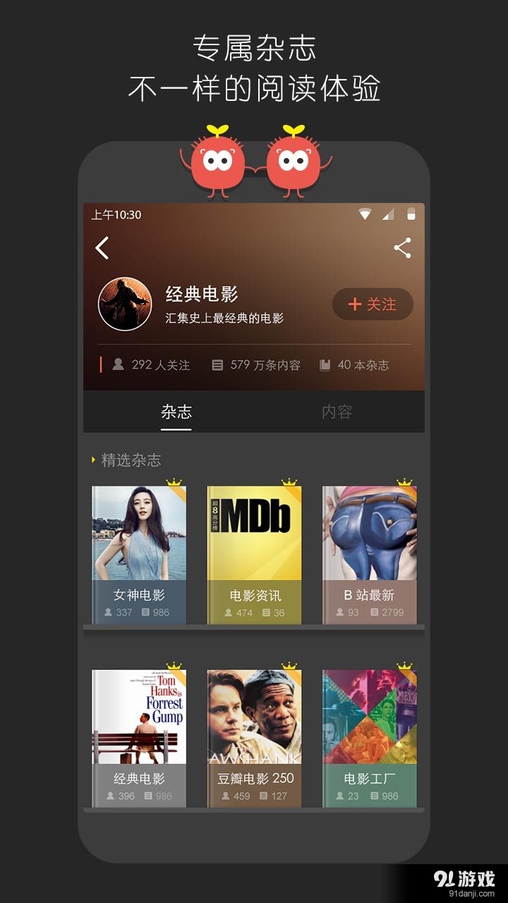 聚友趣v1.10截图2