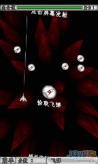 深渊战机v1.6截图1