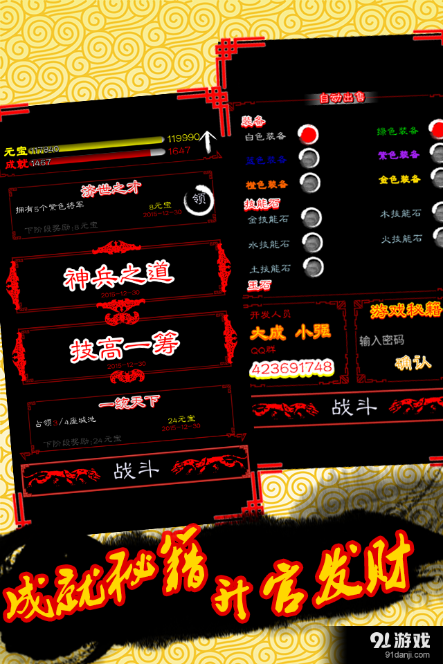 白话三国v1.8截图4