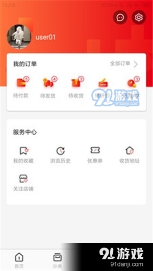溜达客v1.3.8截图2