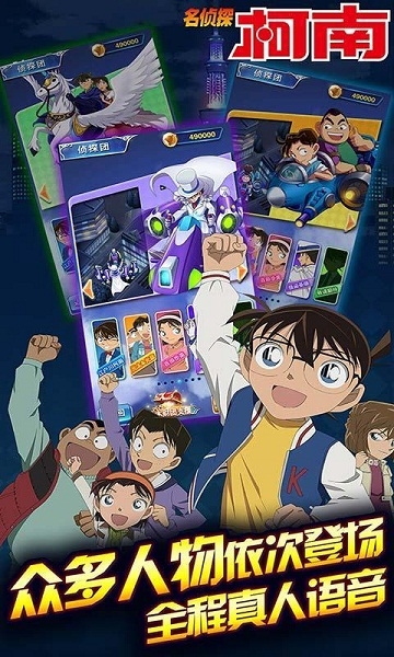 名侦探柯南业火的向日葵破解版v1.5.5截图2