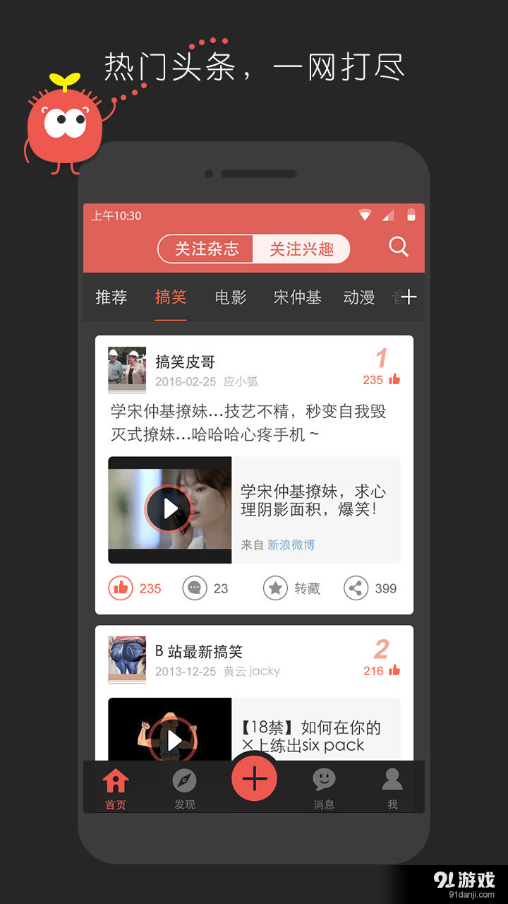 聚友趣v1.10截图3