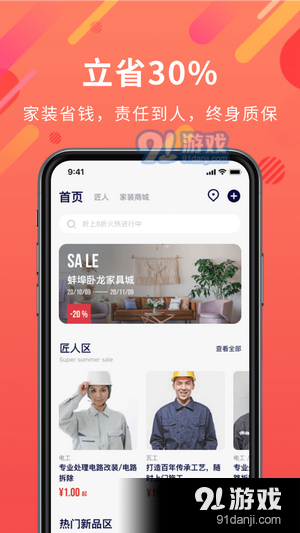 深深居v1.3.5截图3