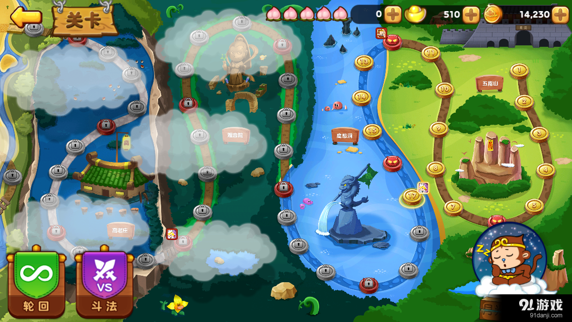 保卫唐僧v1.3.8截图1