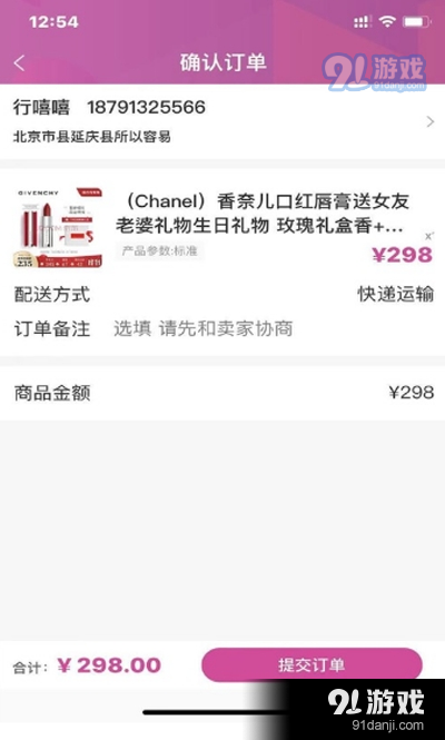 钱颜商城v1.3.3截图1