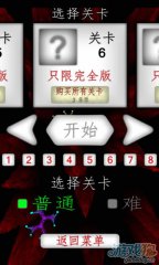 深渊战机v1.6截图2