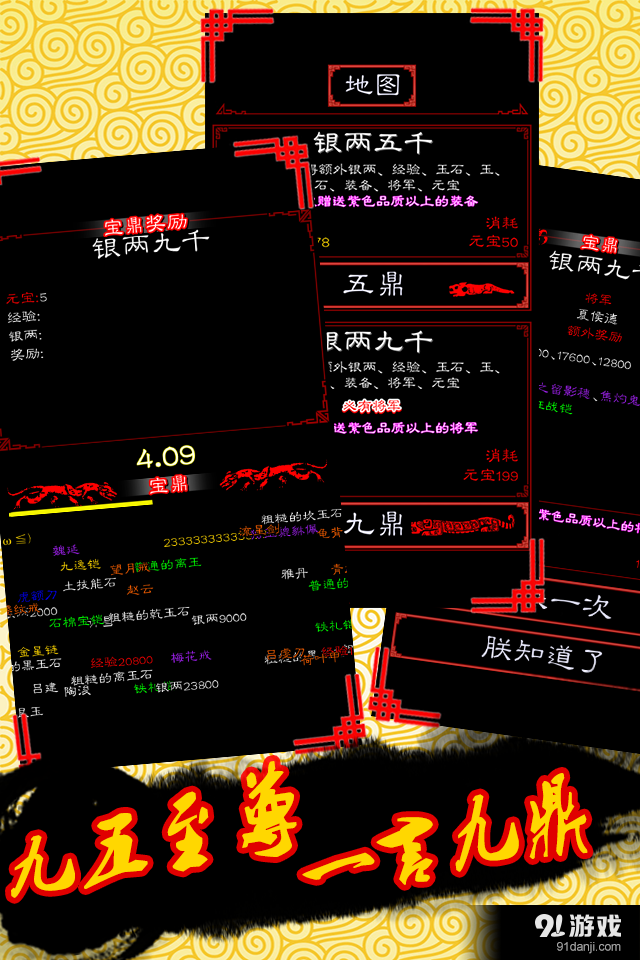 白话三国v1.8截图5