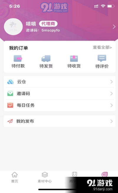 钱颜商城v1.3.3截图2