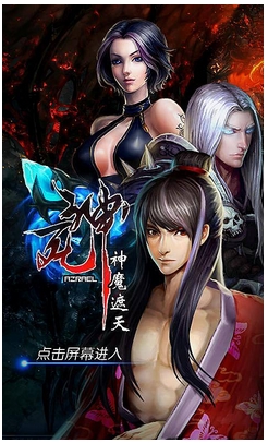 死神神魔遮天v1.3.5截图1