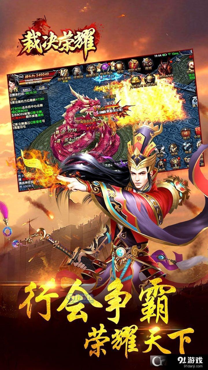 裁决荣耀v2.26.066截图1