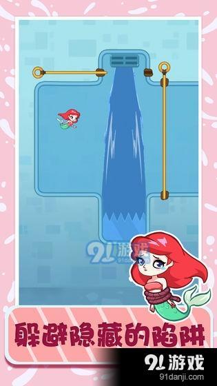 拯救美人鱼v1.3.4截图2