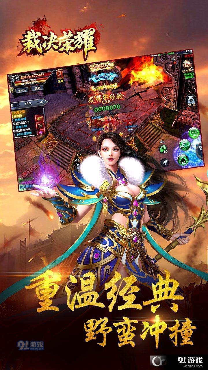 裁决荣耀v2.26.066截图2