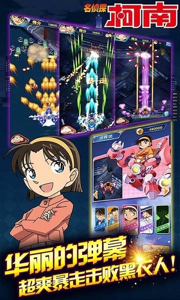 名侦探柯南业火的向日葵破解版v1.5.5截图3