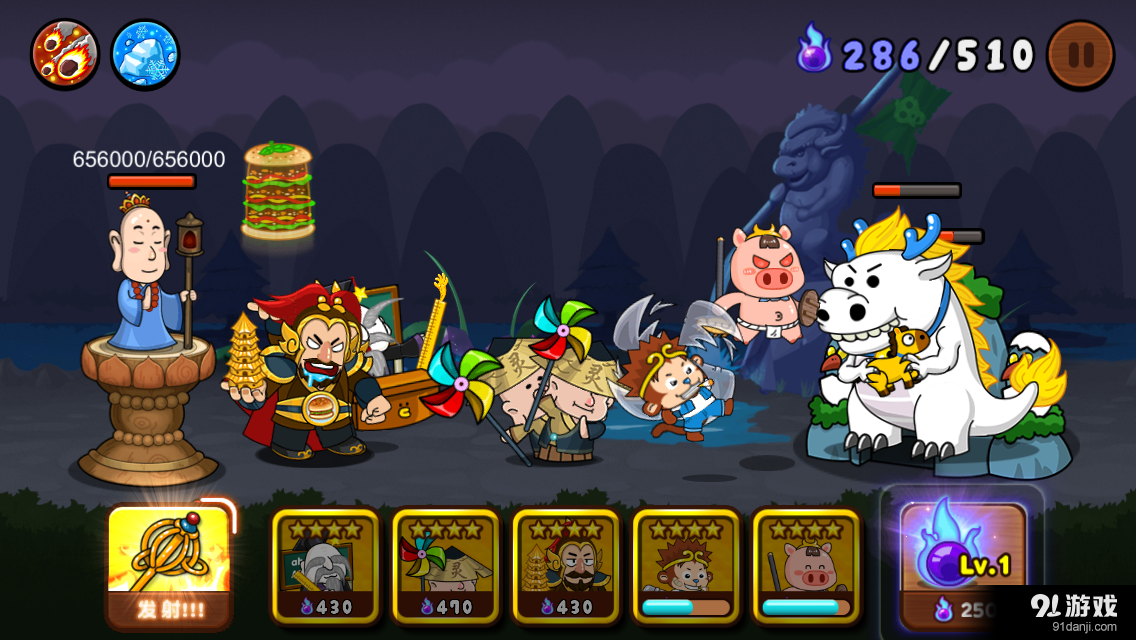 保卫唐僧v1.3.8截图4