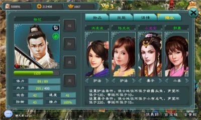 江湖,江湖v1.8截图3