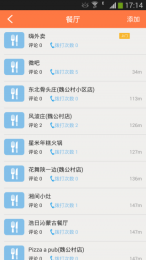 嗨社区v1.4.11截图4