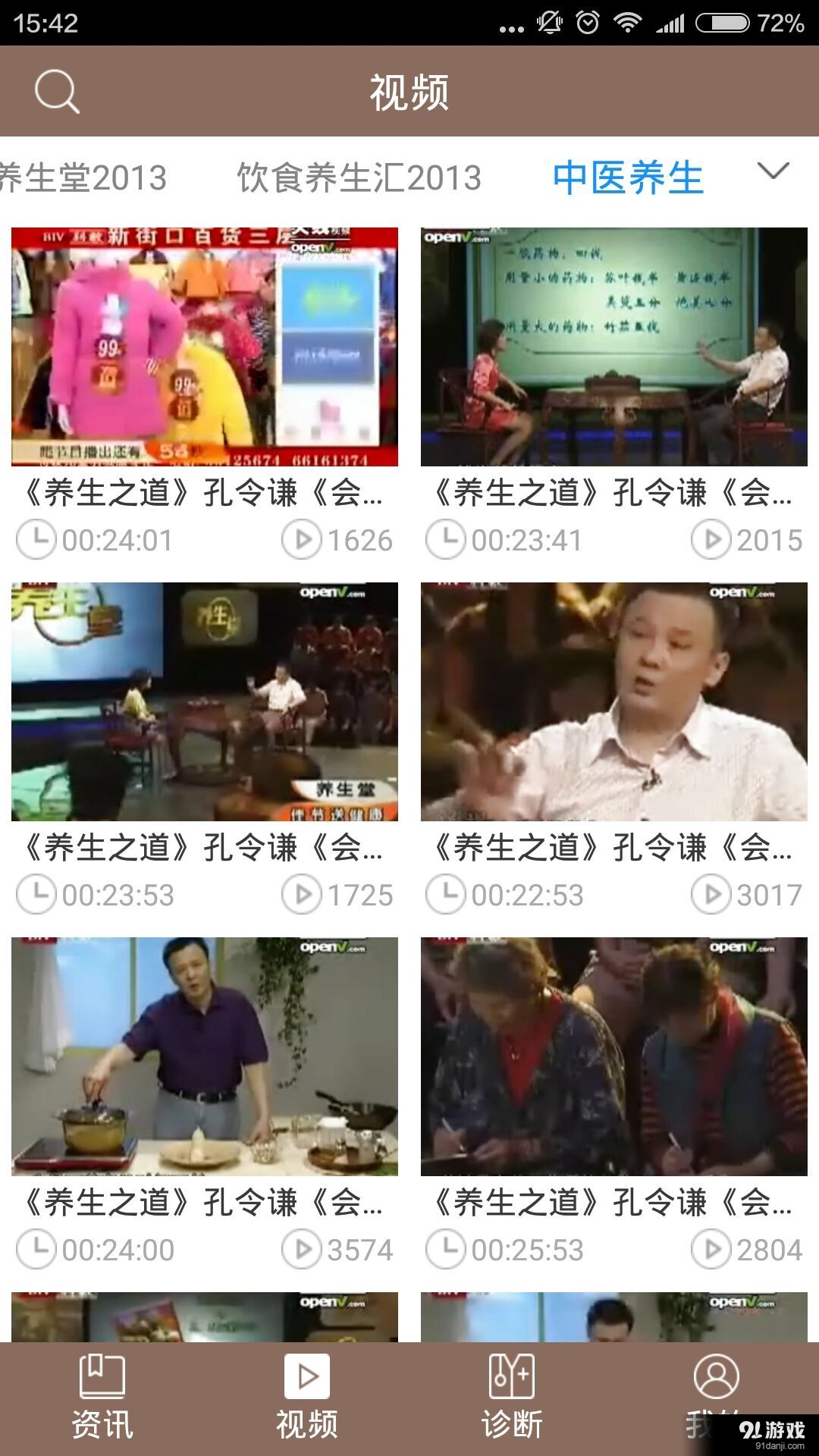 头发脱落防治护理v1.3.7截图2