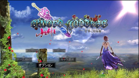 少女剑王v1.3.6截图2