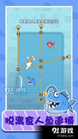 拯救美人鱼v1.3.4截图3