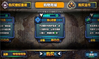 机甲独裁者v1.7截图3