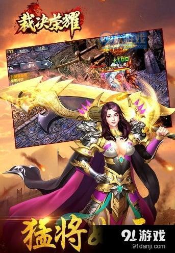 裁决荣耀v2.26.066截图3